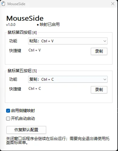 MouseSide封面
