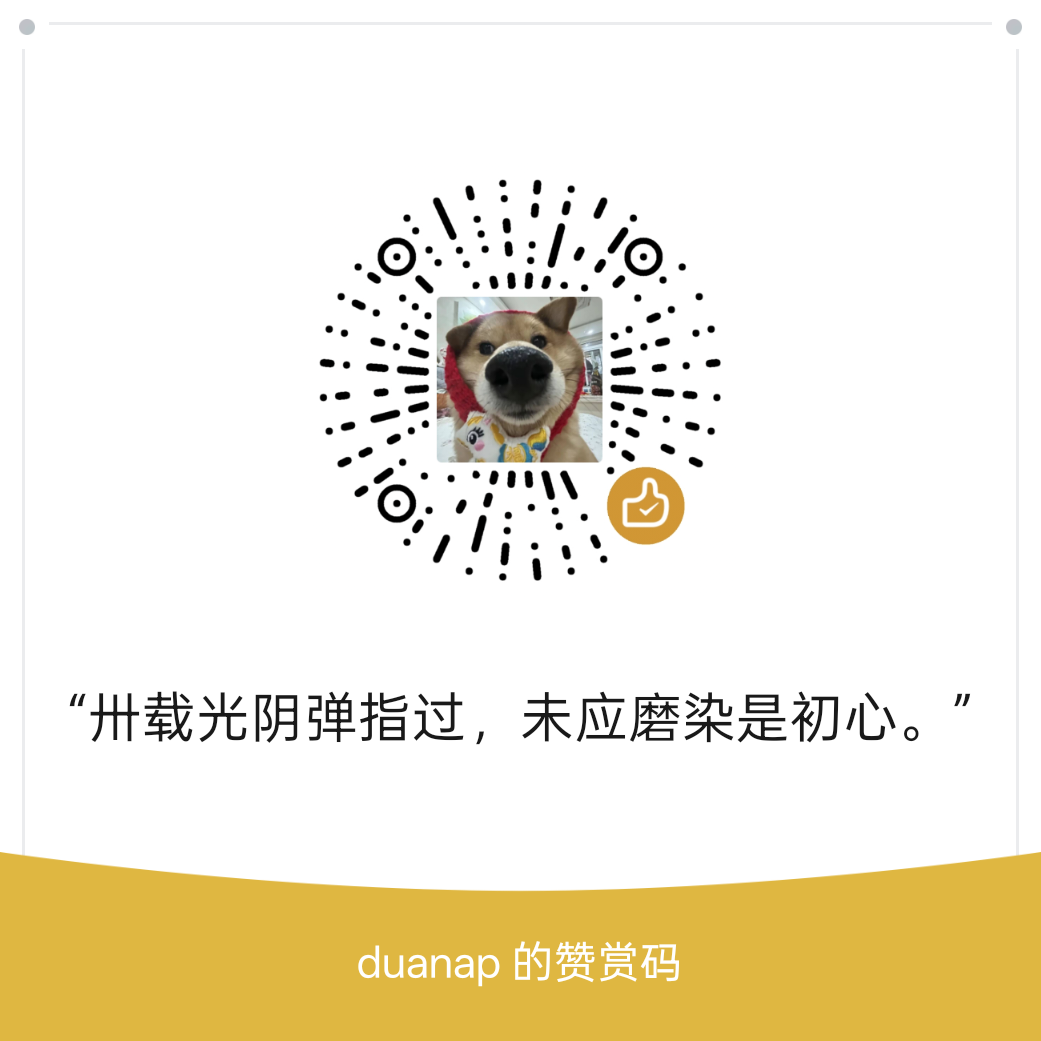 扫一扫加微信-duanap的小破站