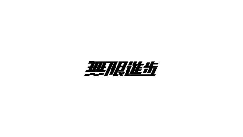 子比主题美化-导航菜单添加自定义徽章及多种样式菜单图文-duanap的小破站